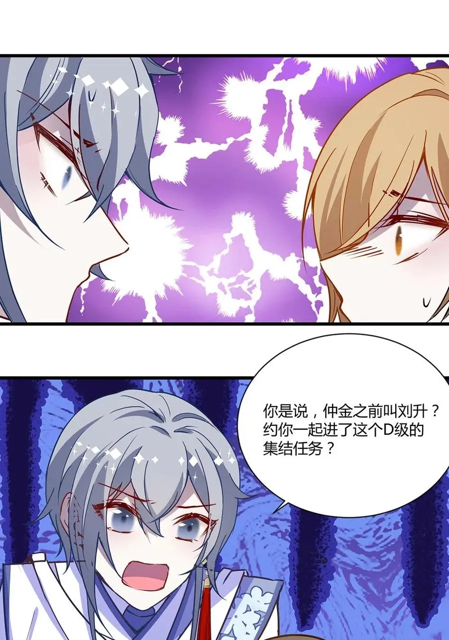 024 白夏变得不一样了 第15页