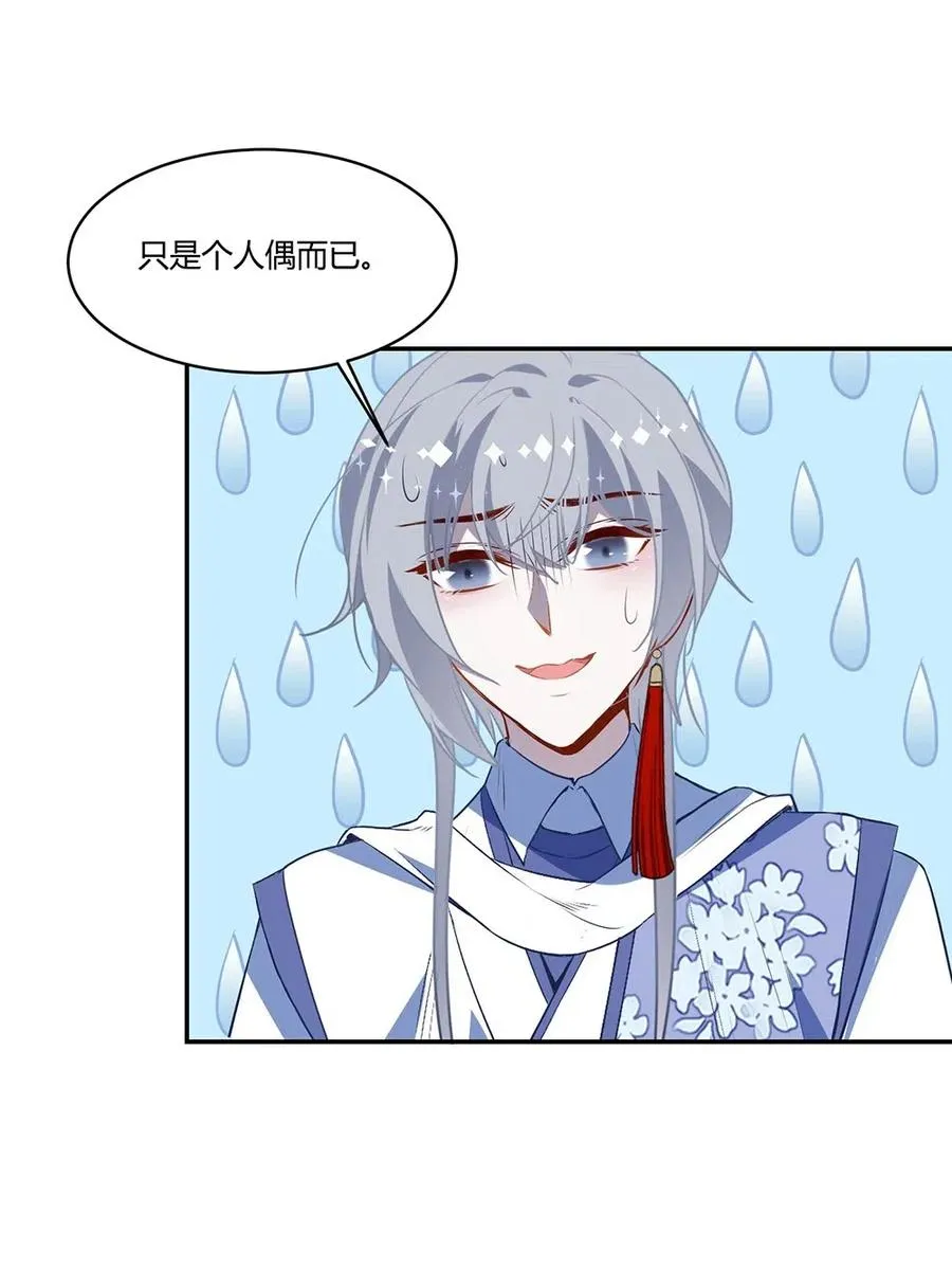 027 你听说过召唤术吗？ 第21页