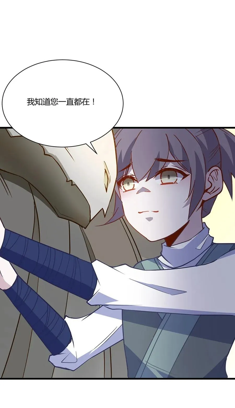 031 主线任务完成！ 第31页