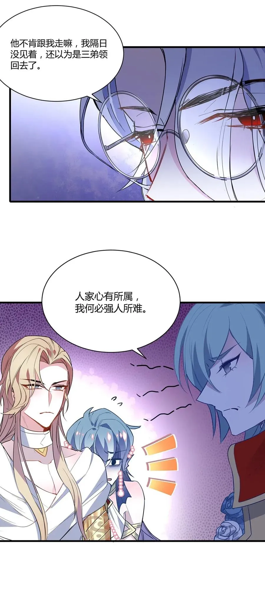 039 你叫什么名字？ 第8页