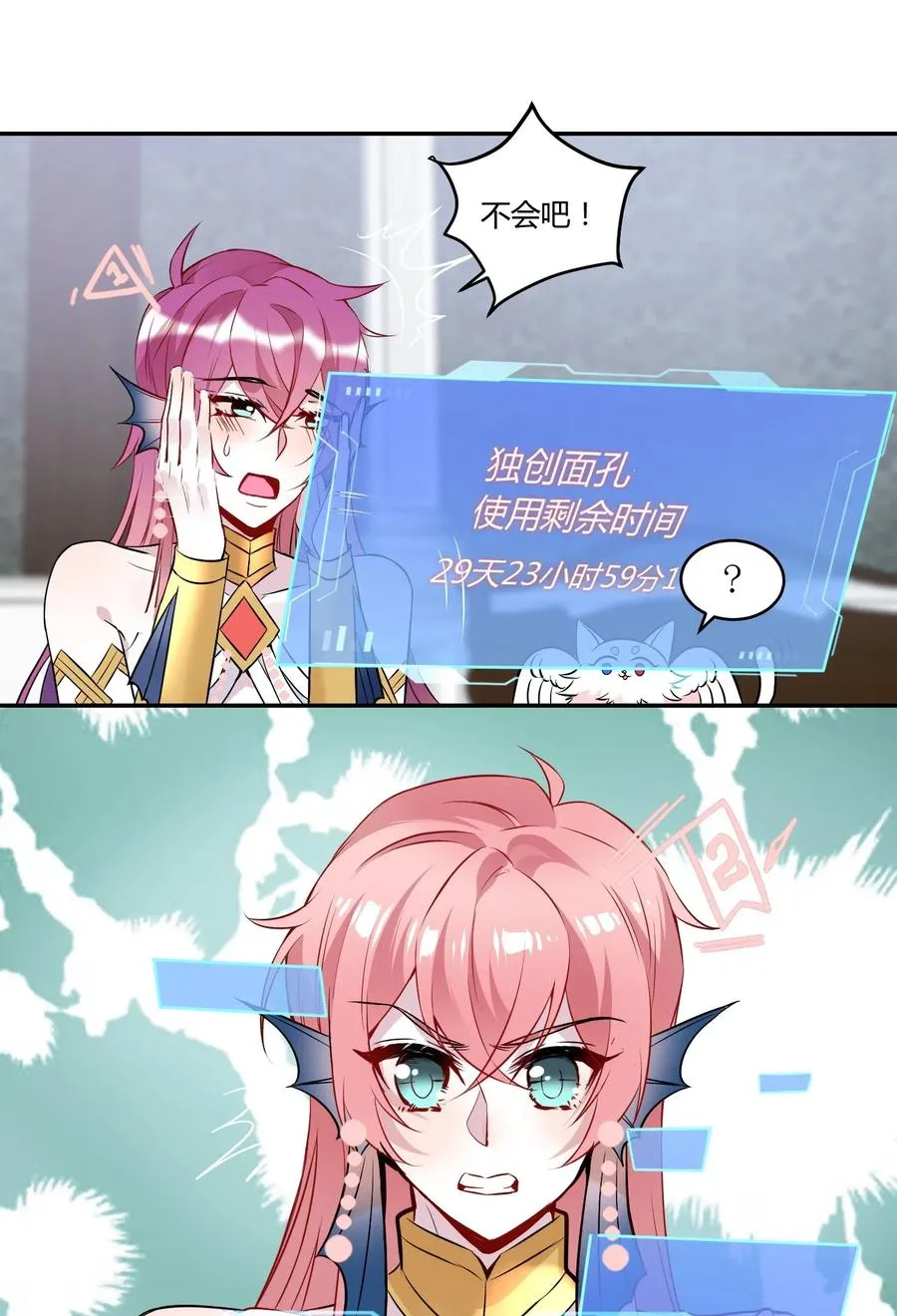 042 可怕的任务 第38页