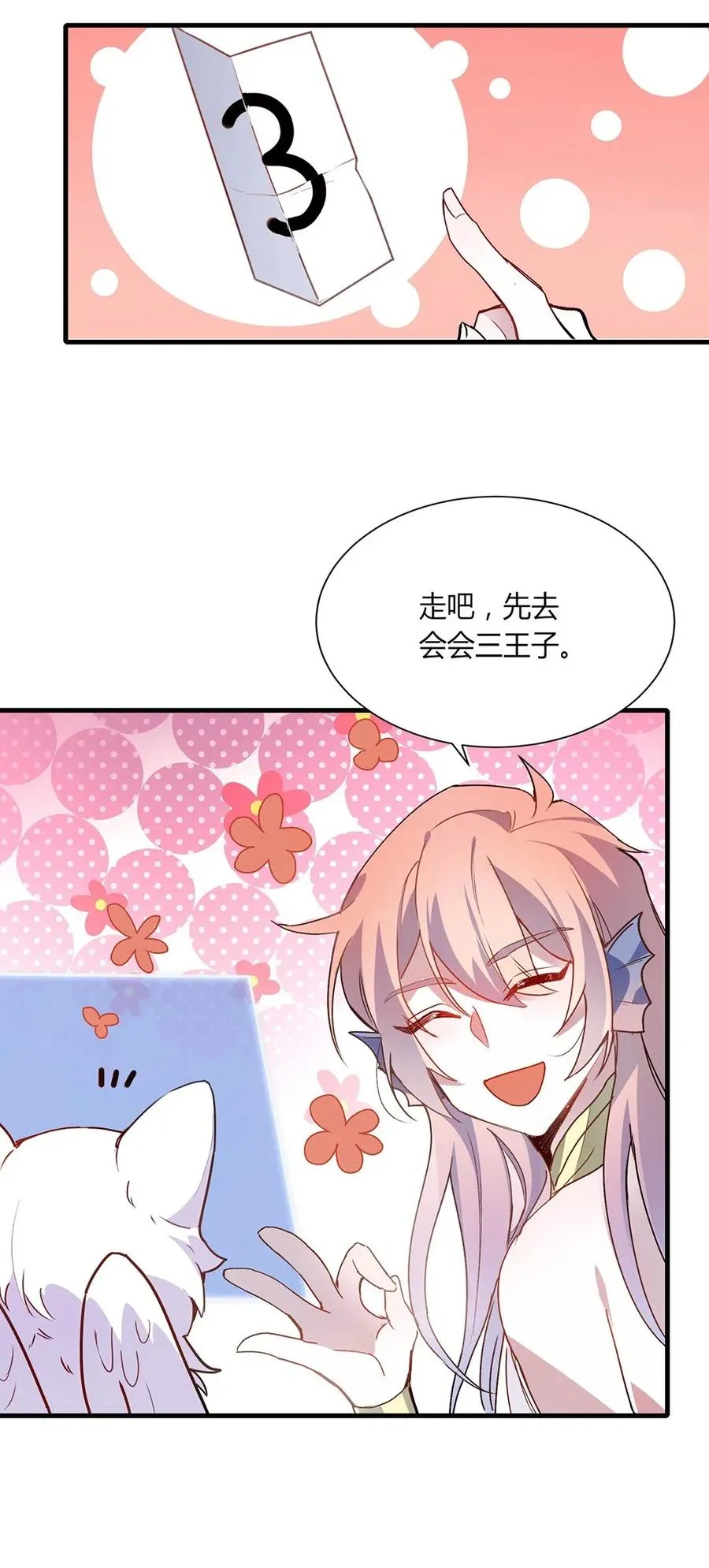 043 傻叉攻略。 第5页