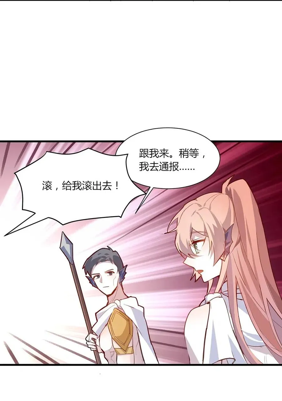 043 傻叉攻略。 第11页