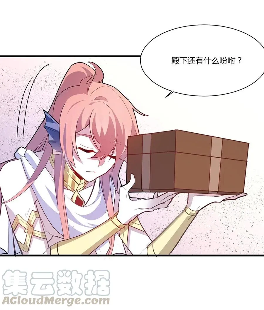 043 傻叉攻略。 第19页