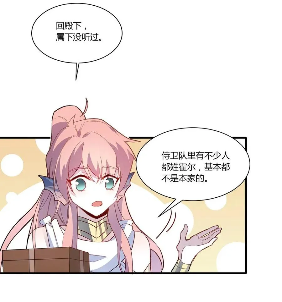 043 傻叉攻略。 第23页