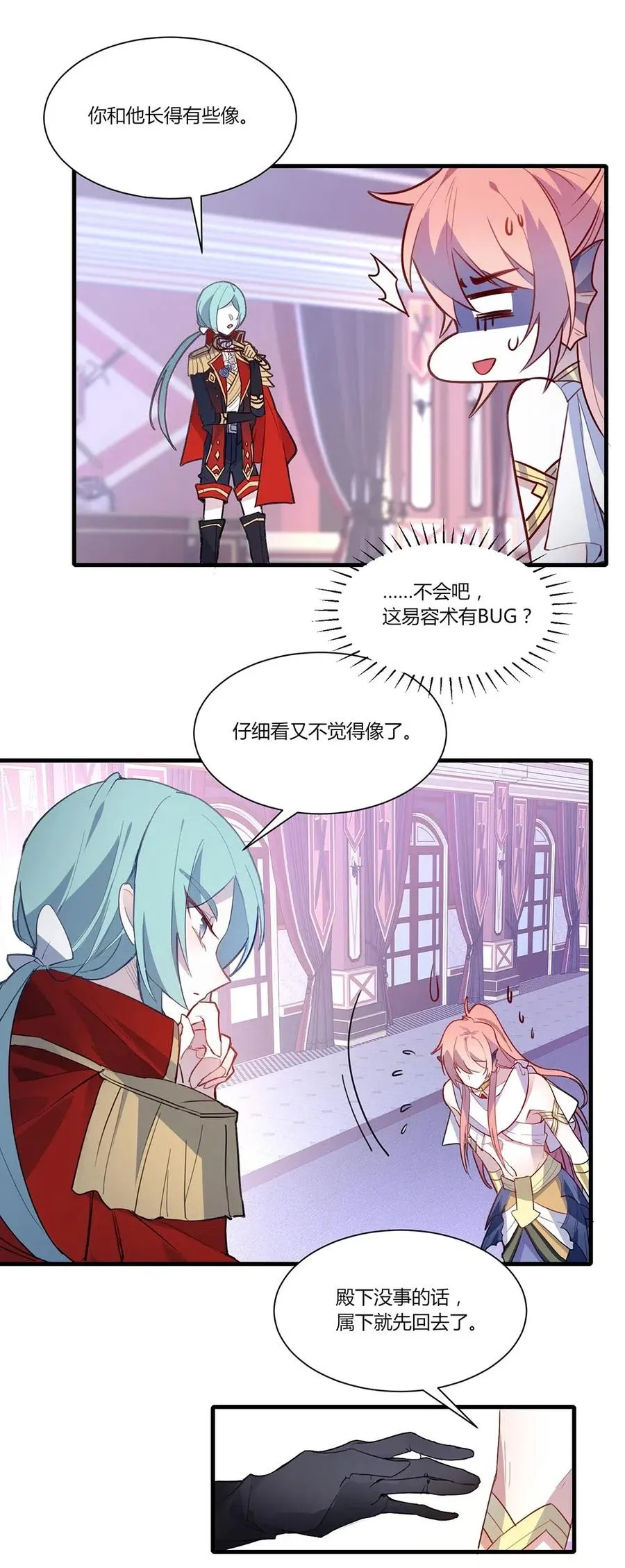 043 傻叉攻略。 第24页