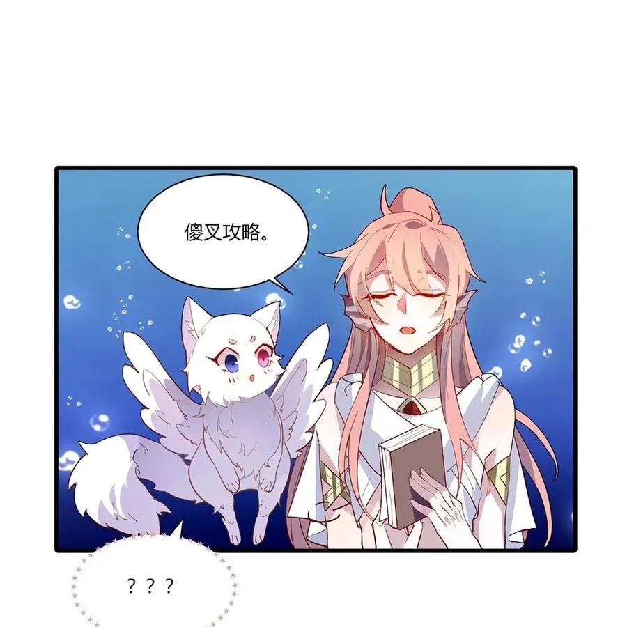 043 傻叉攻略。 第30页