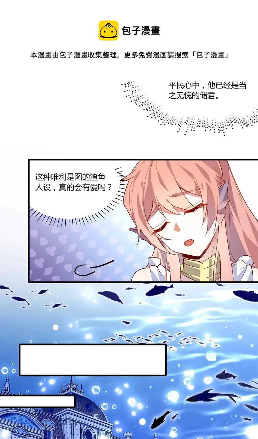 043 傻叉攻略。 第33页