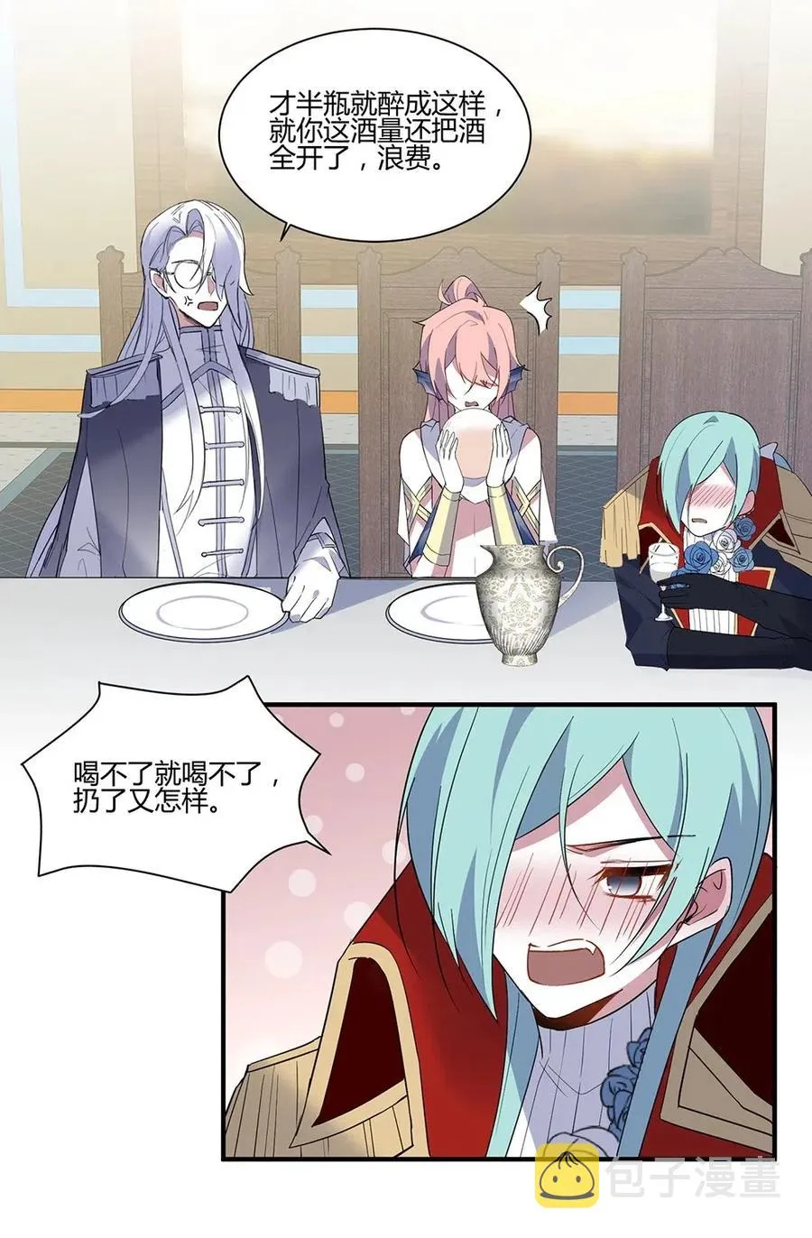 058 开始攻略！ 第8页