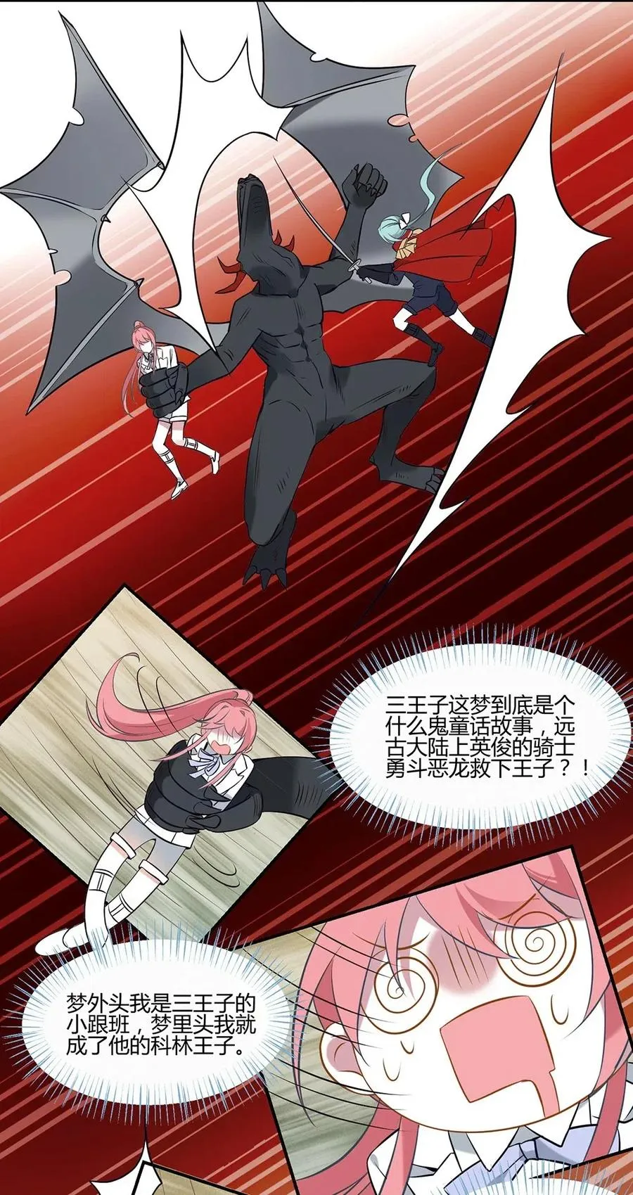 058 开始攻略！ 第26页
