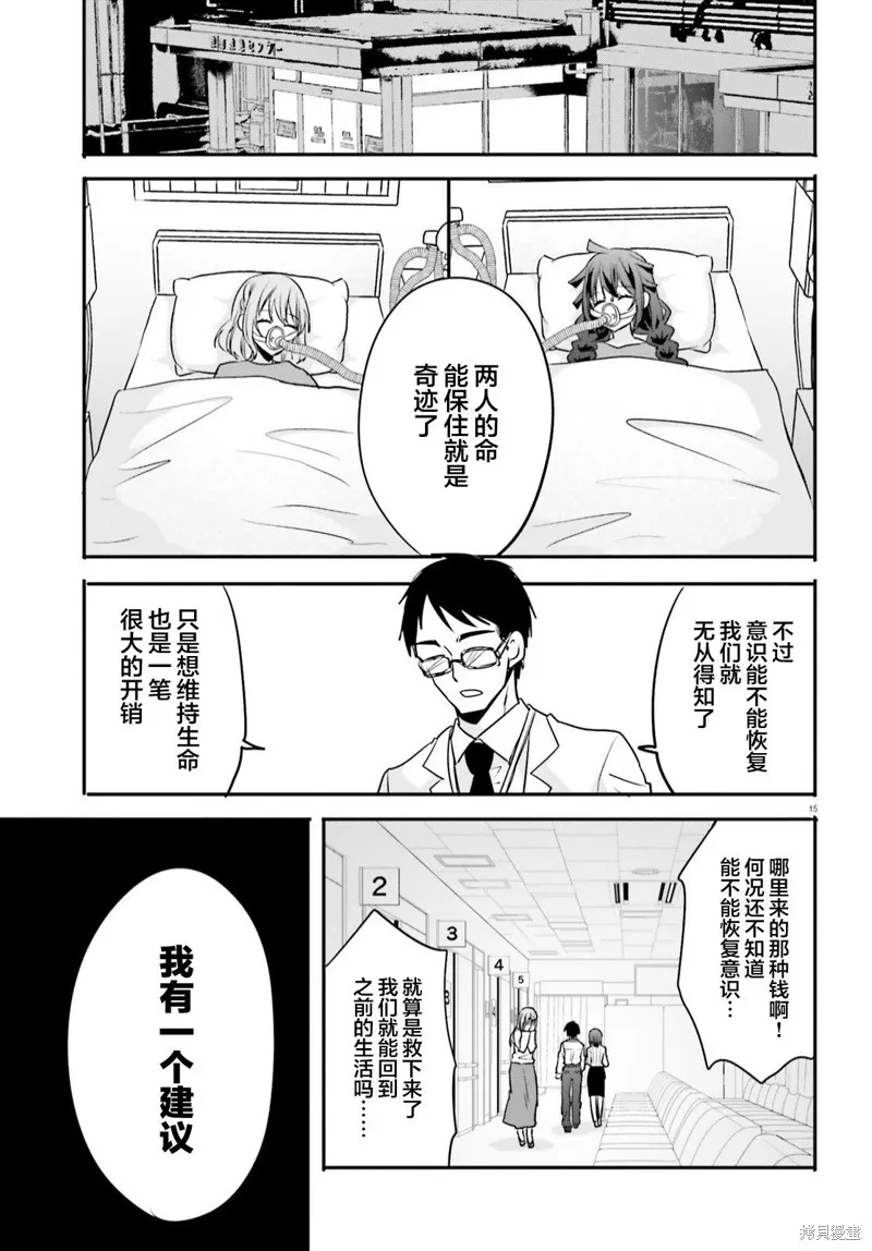 第20话 第15页
