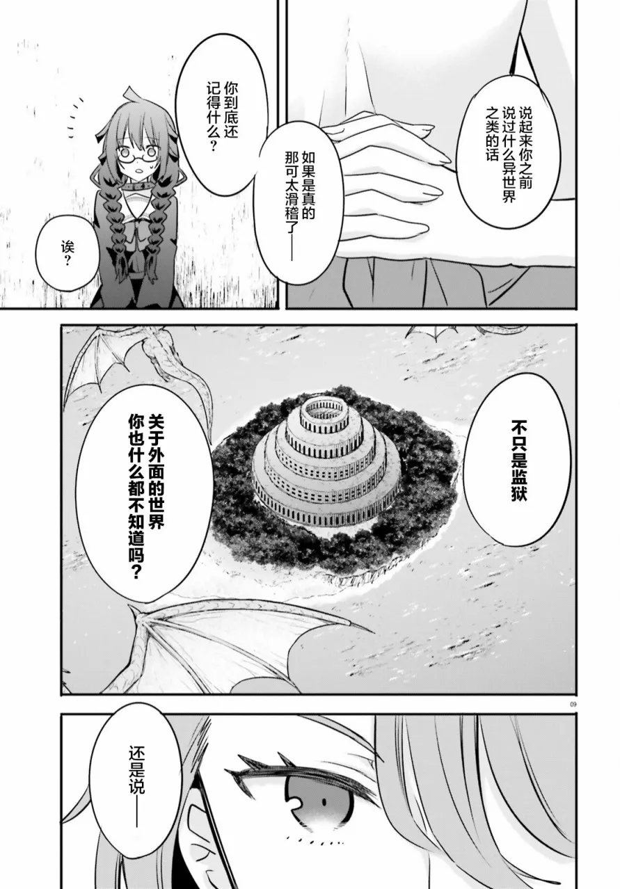 第11话 第9页