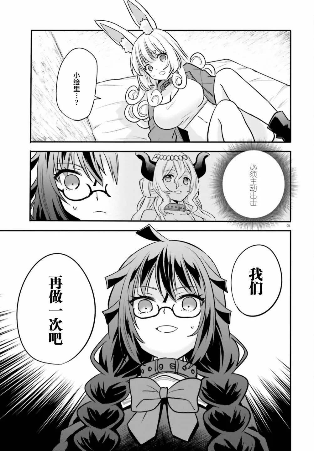 第09话 第5页