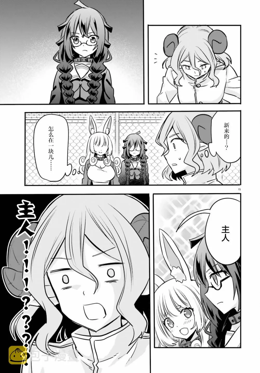 第09话 第15页
