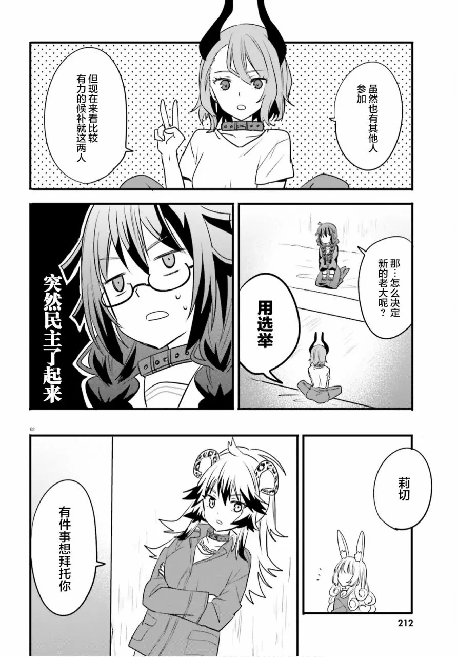 第05话 第2页