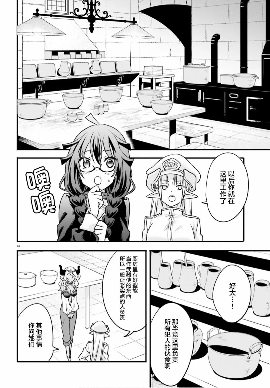 第05话 第4页