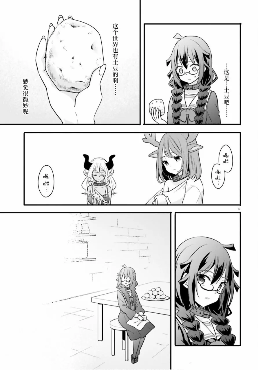 第05话 第7页
