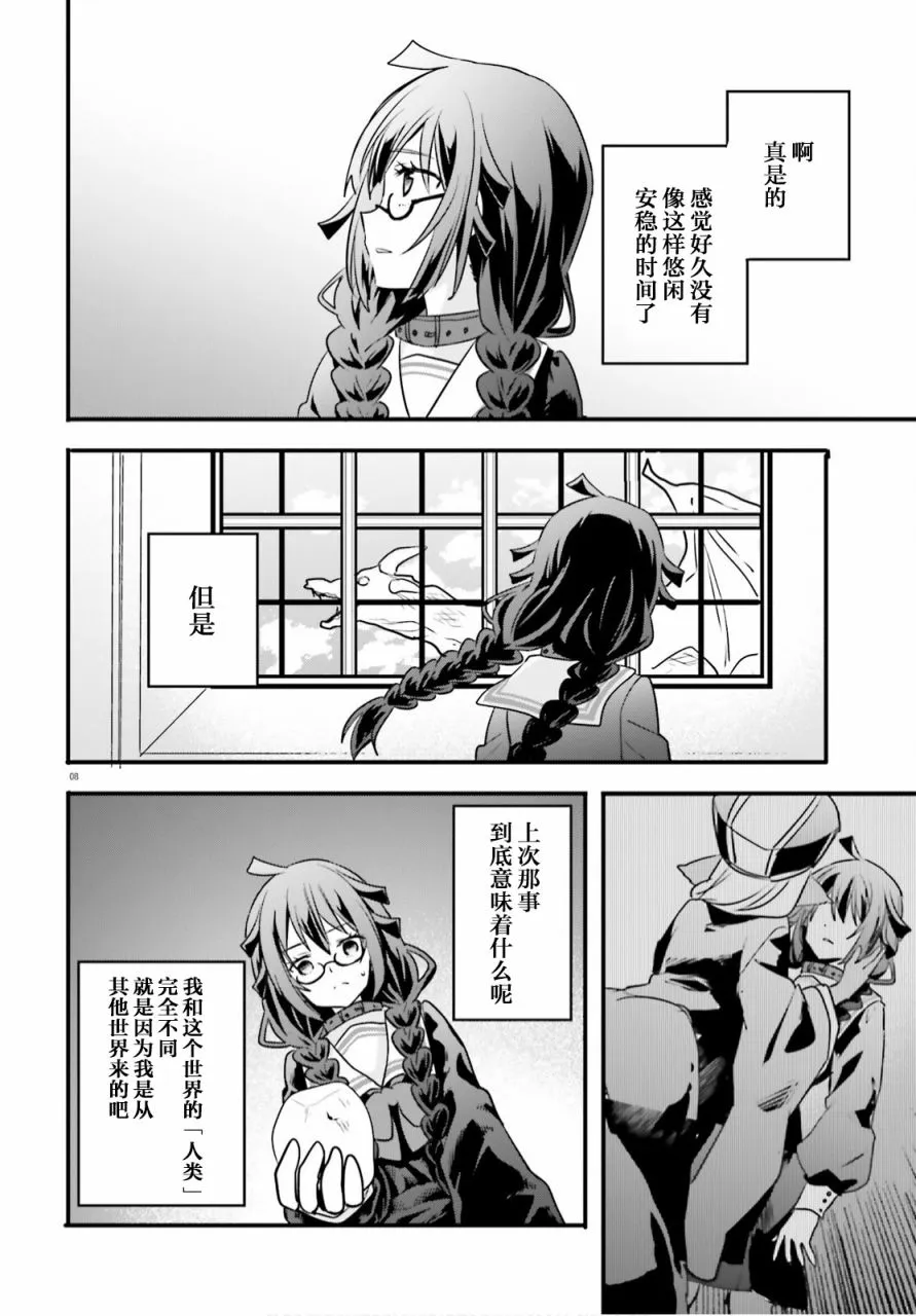第05话 第8页