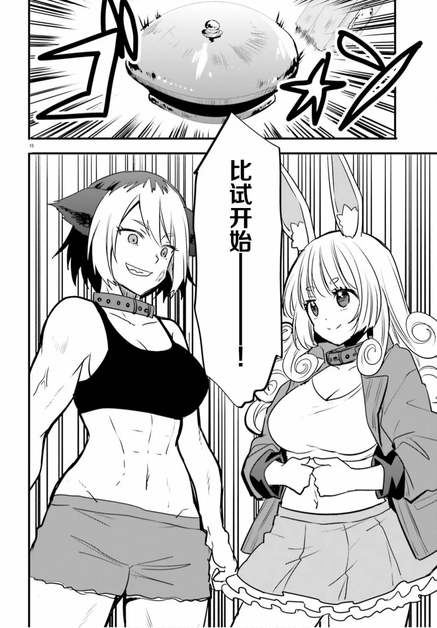 第05话 第18页