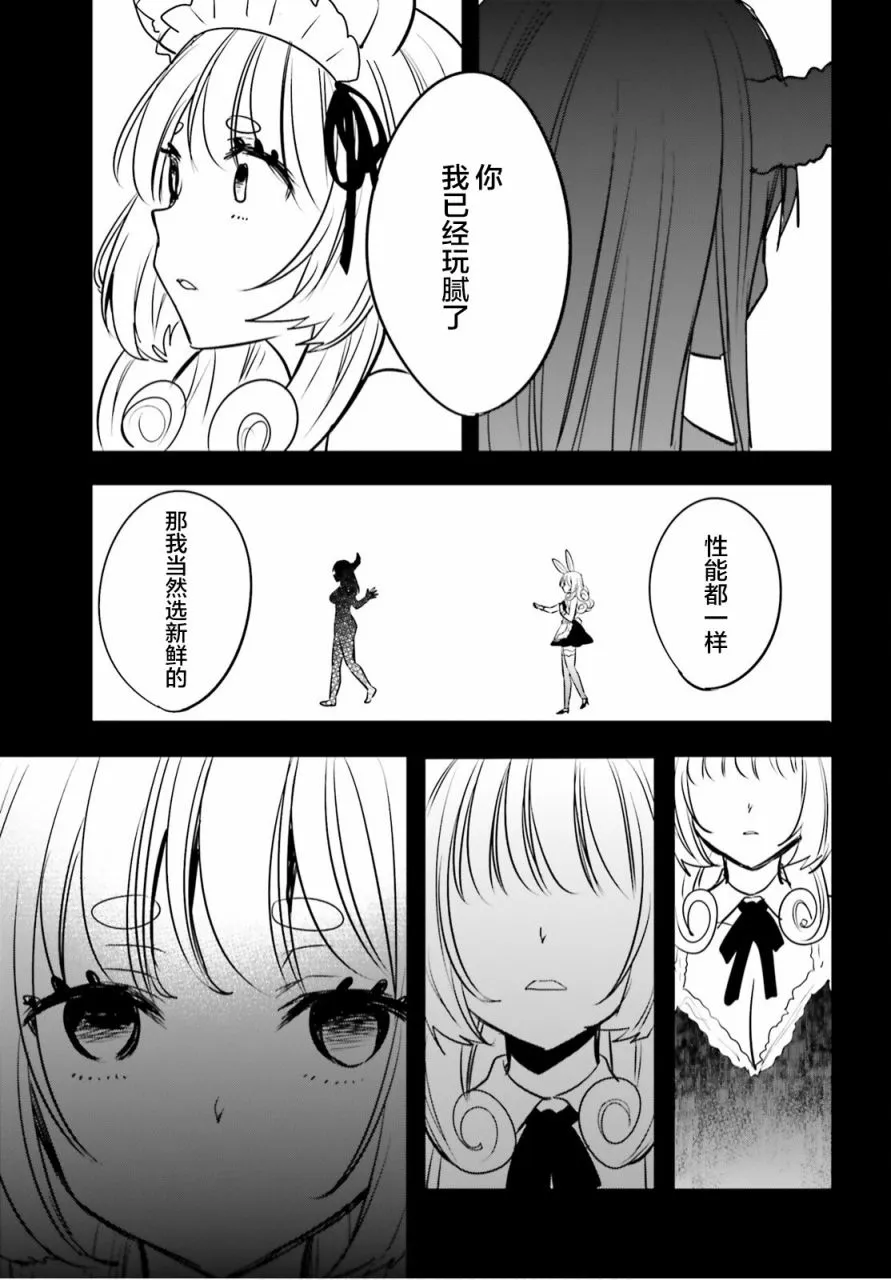 第05话 第25页