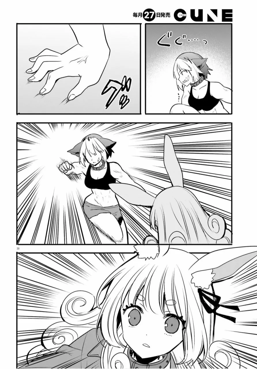 第05话 第30页