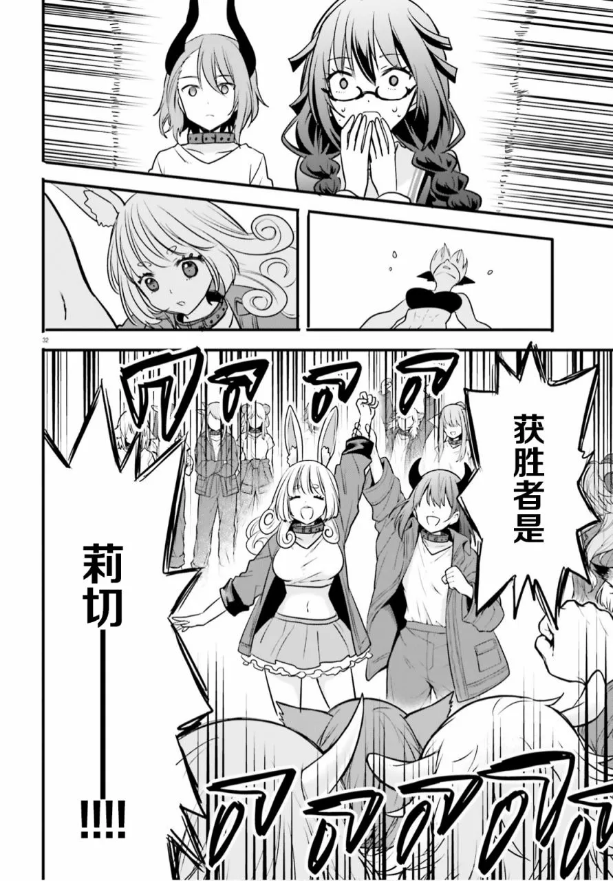 第05话 第32页