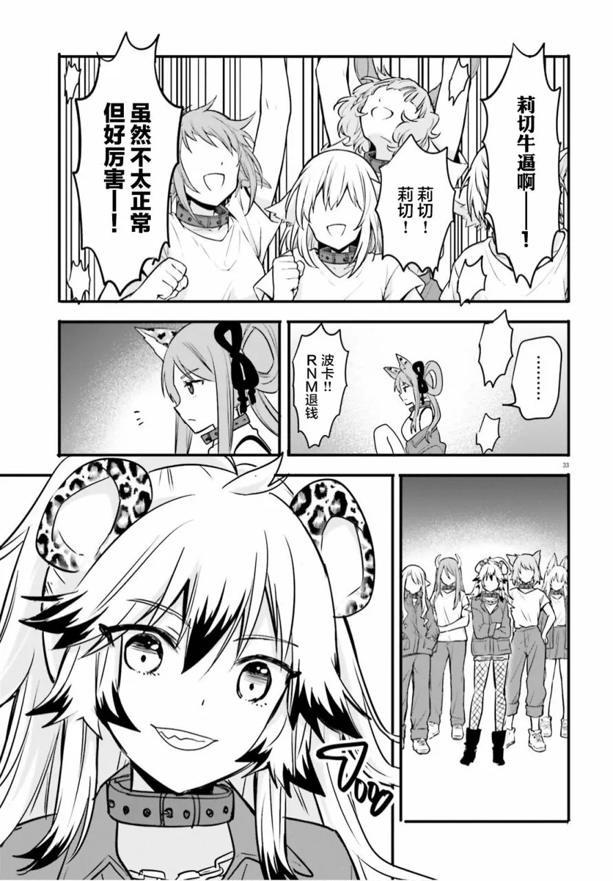 第05话 第33页