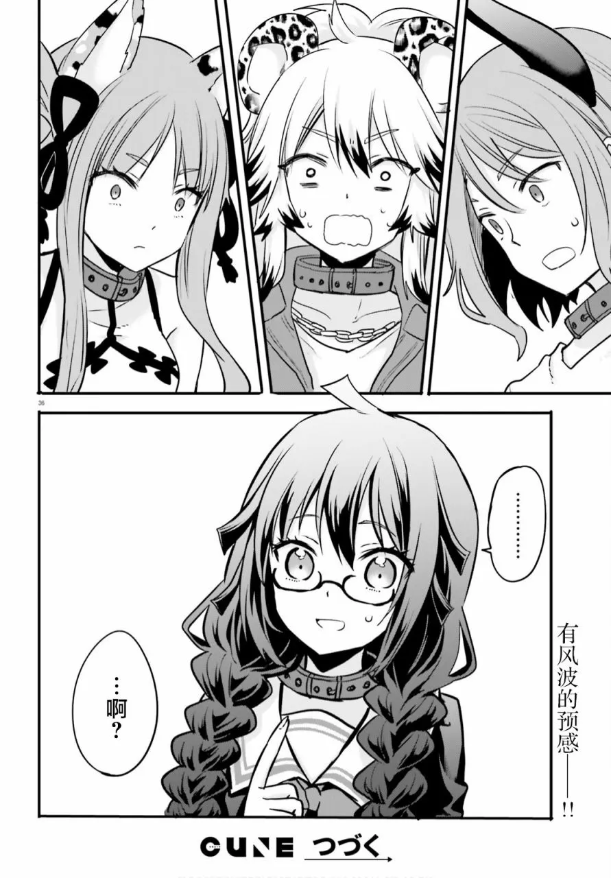 第05话 第36页