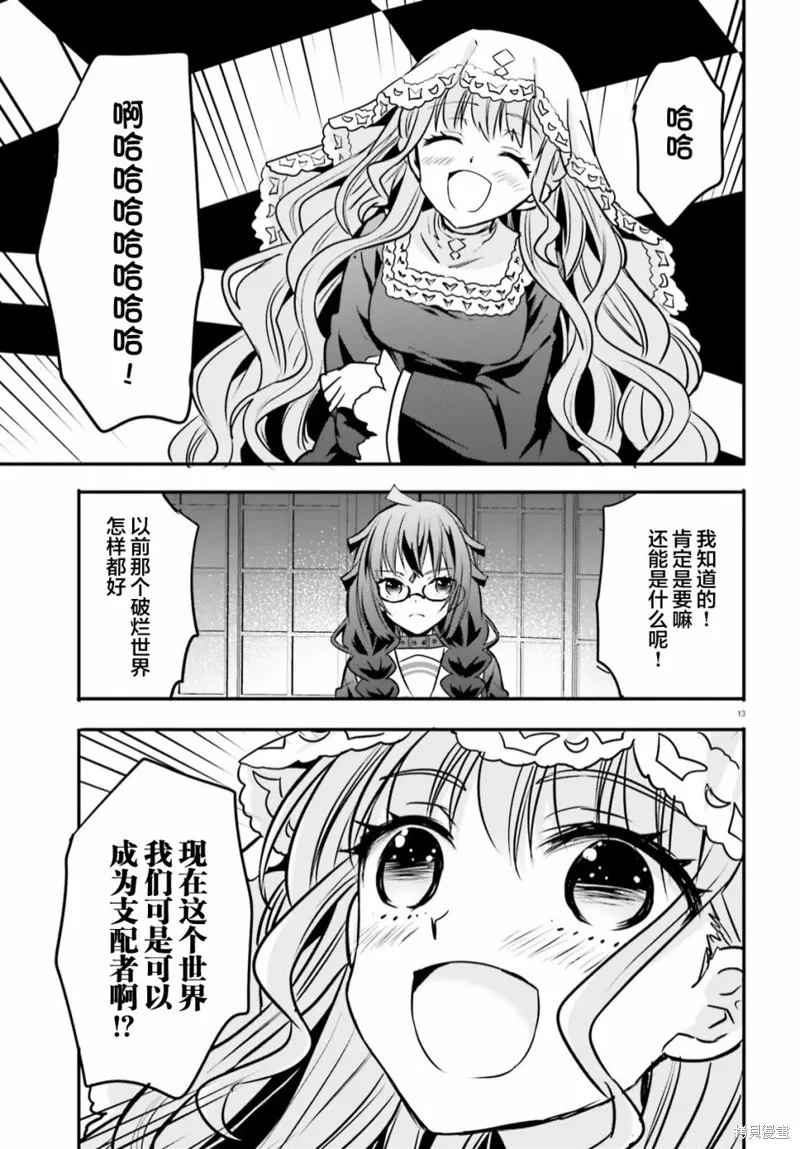 第22话 第13页