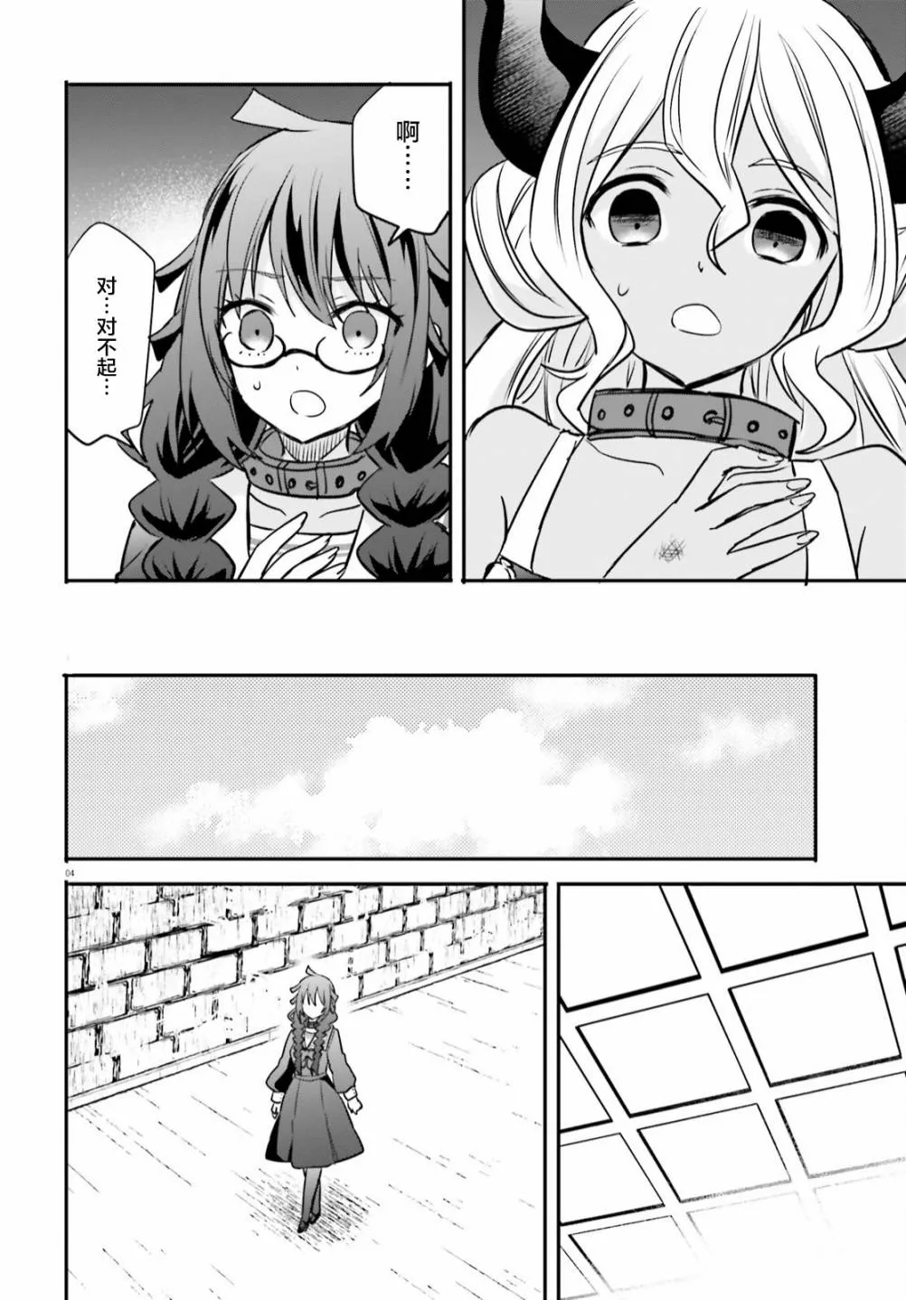 第13话 第4页