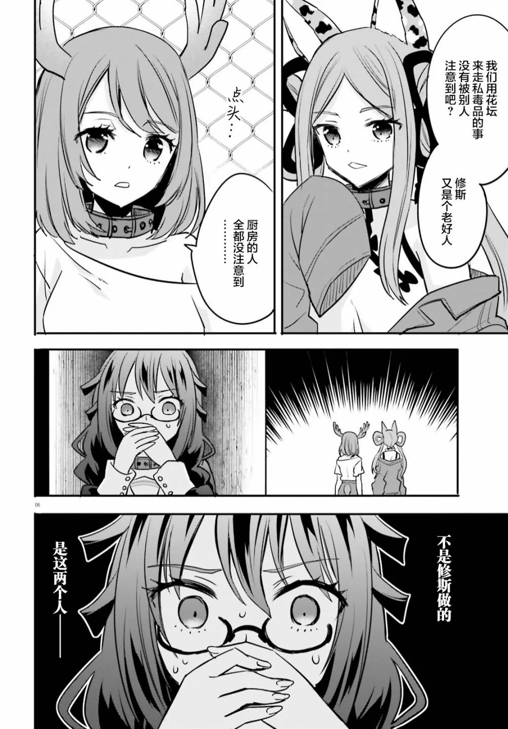 第13话 第6页