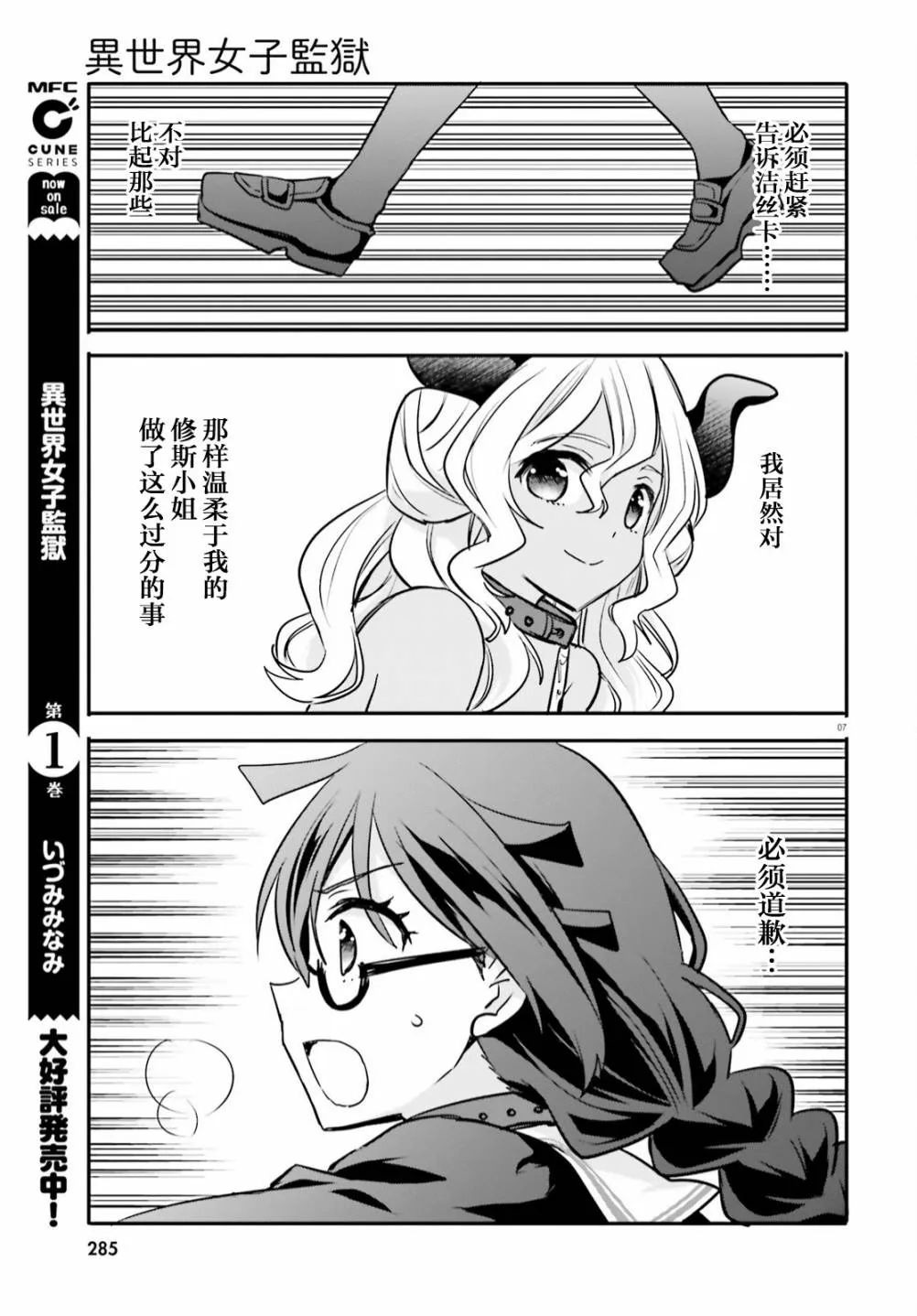 第13话 第7页