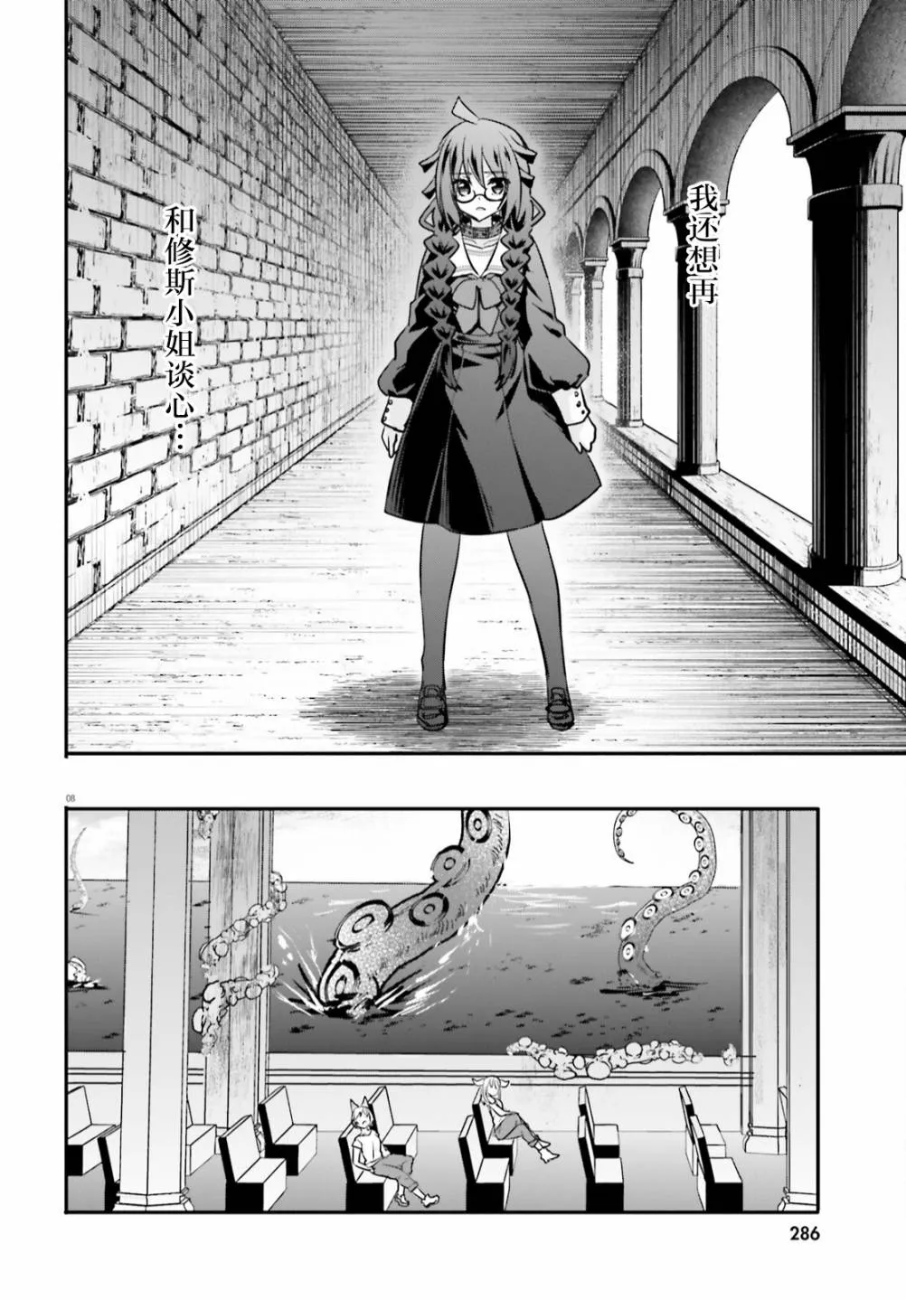 第13话 第8页