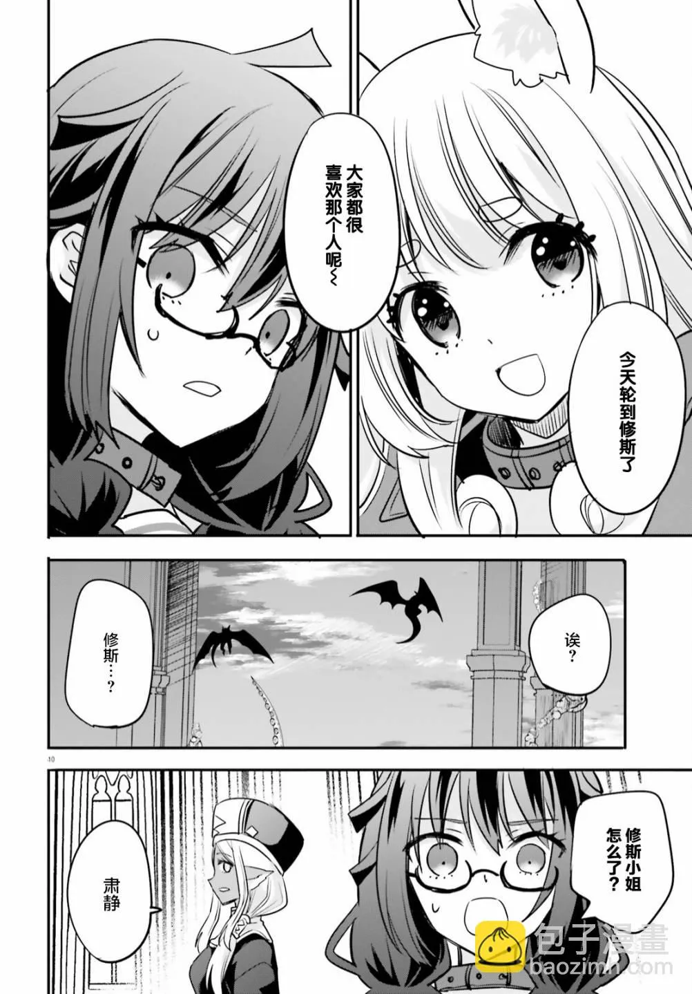第13话 第10页