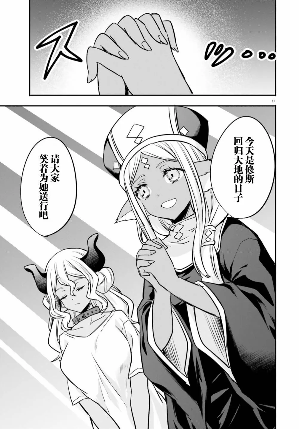 第13话 第11页