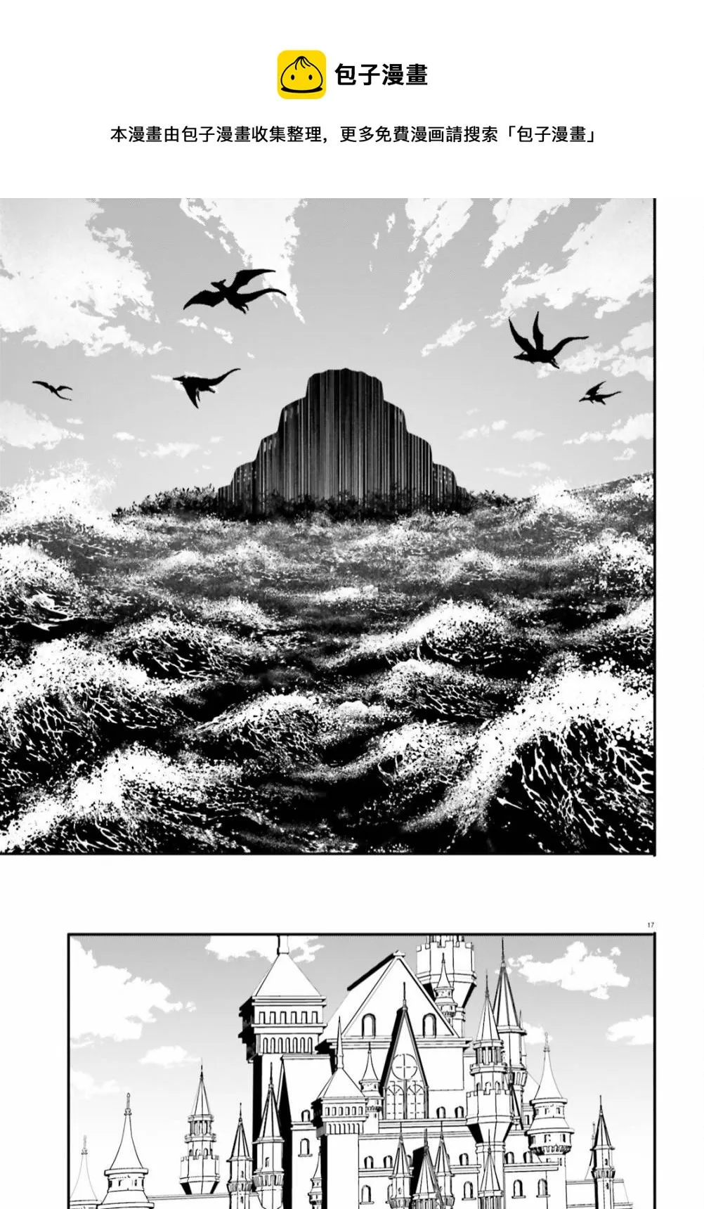 第13话 第17页