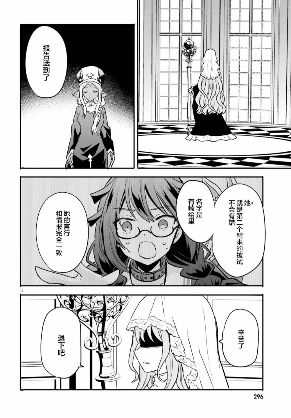 第13话 第18页