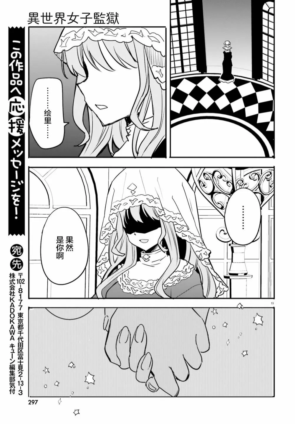 第13话 第19页