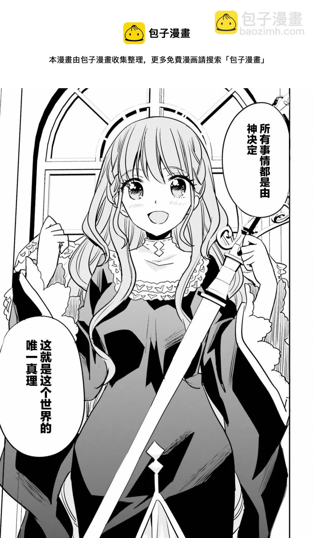 第13话 第21页