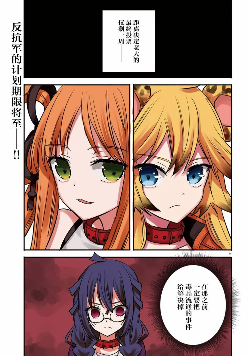 第16话 第1页