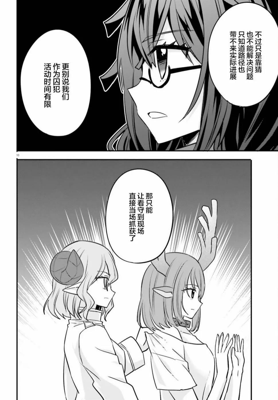 第16话 第9页