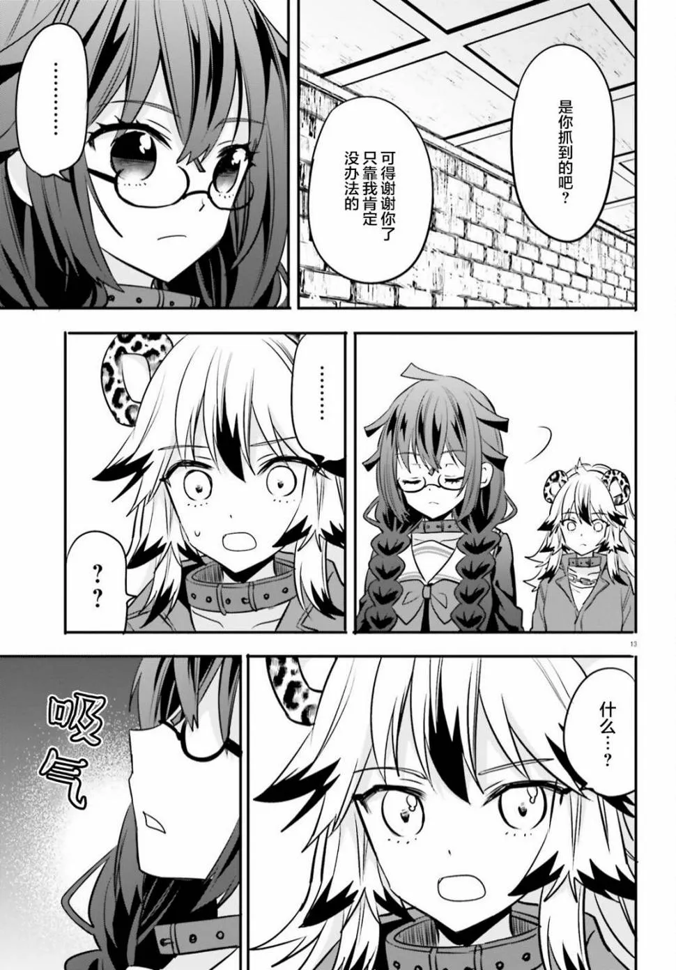 第16话 第12页