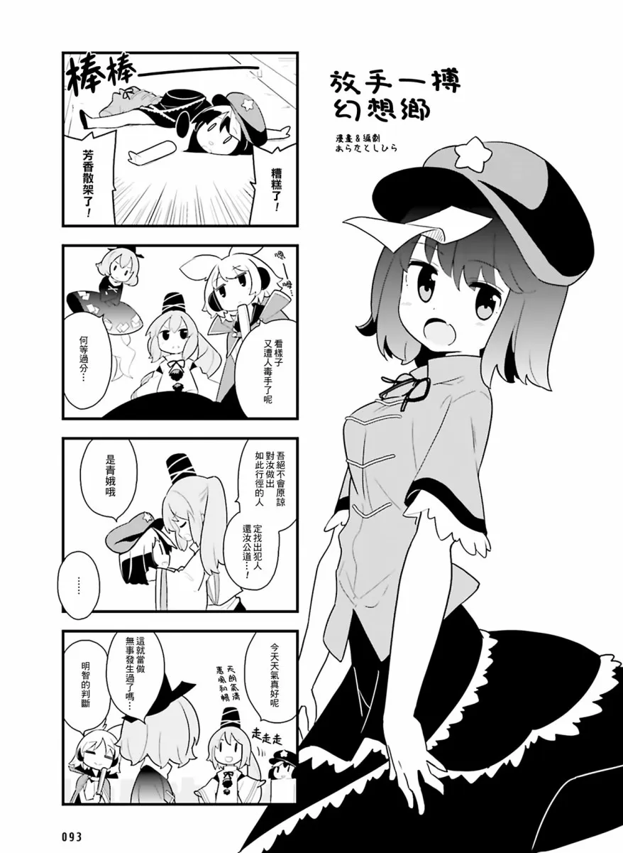 第7话 第3页