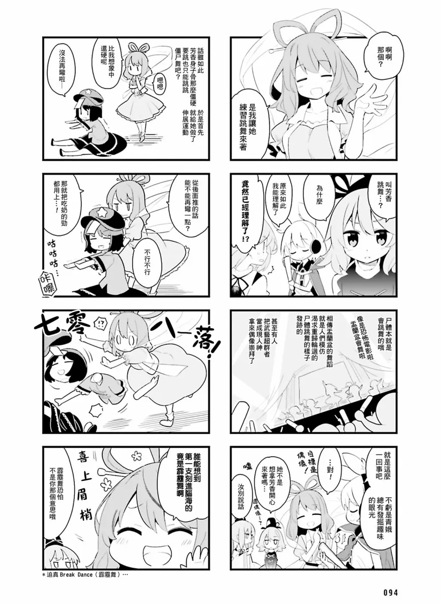 第7话 第4页
