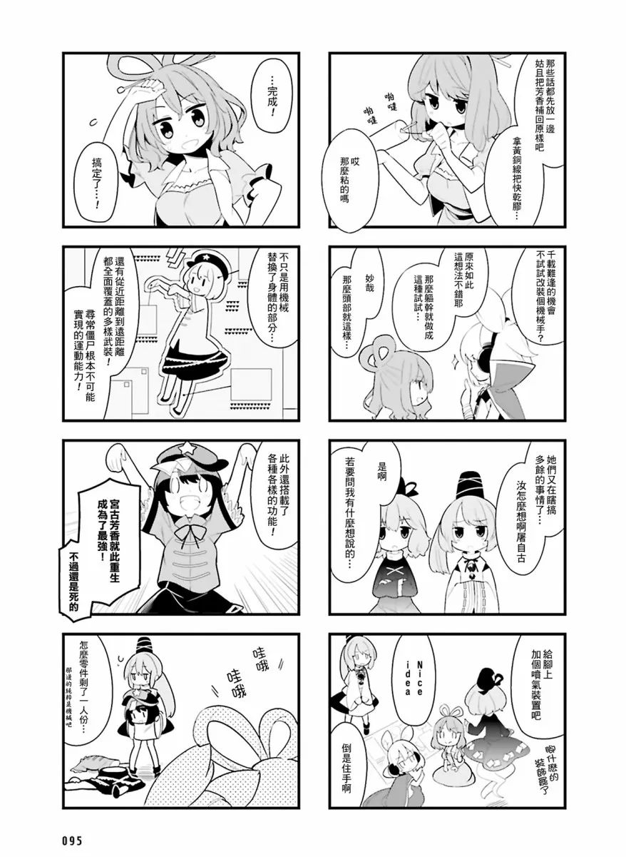 第7话 第5页