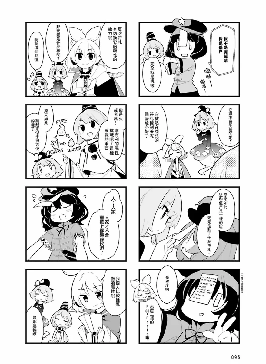 第7话 第6页