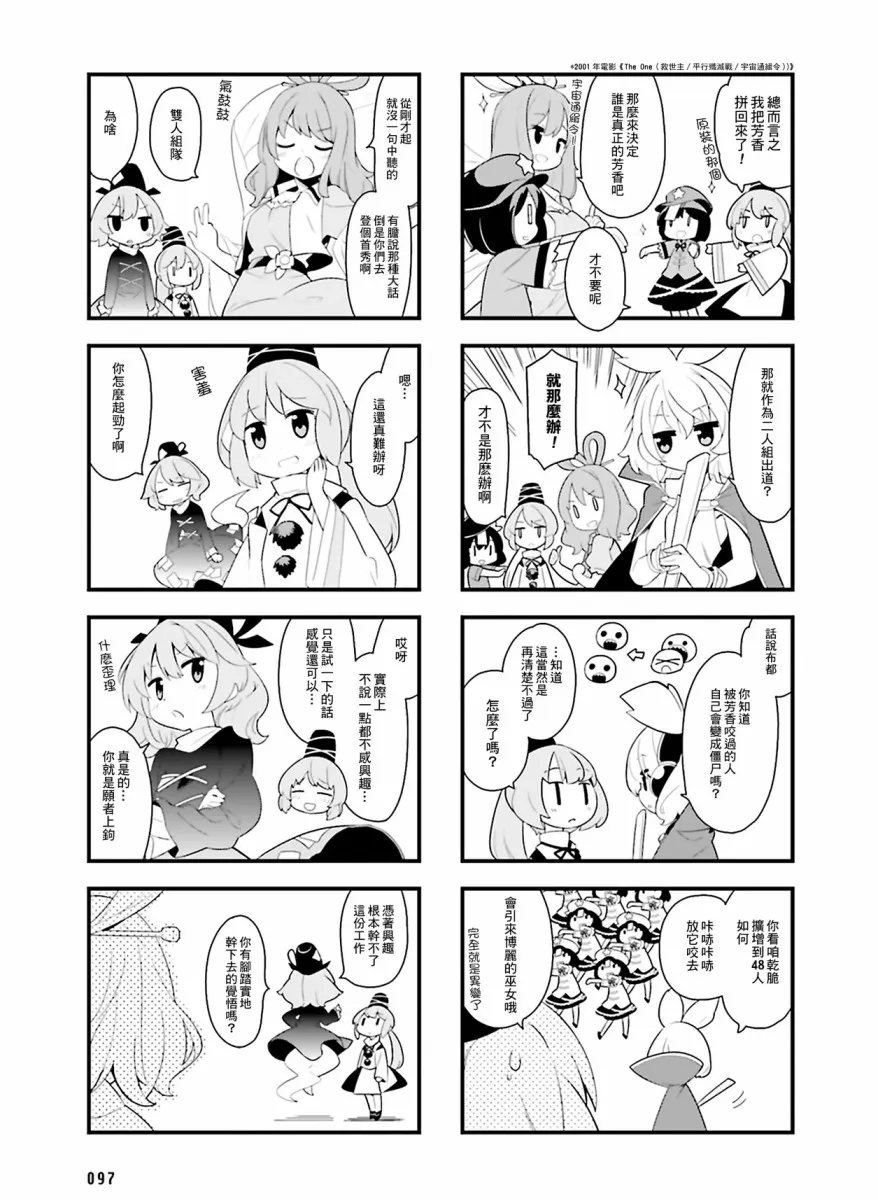 第7话 第7页