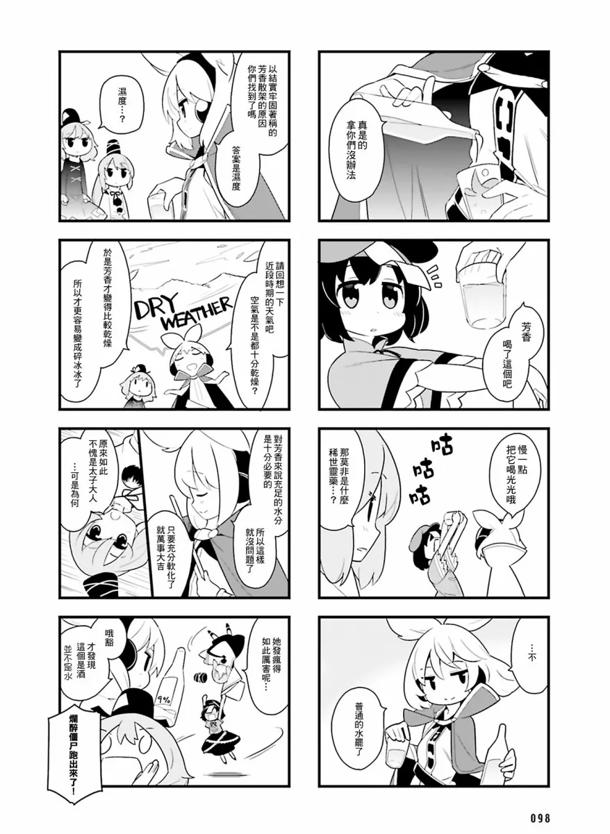 第7话 第8页