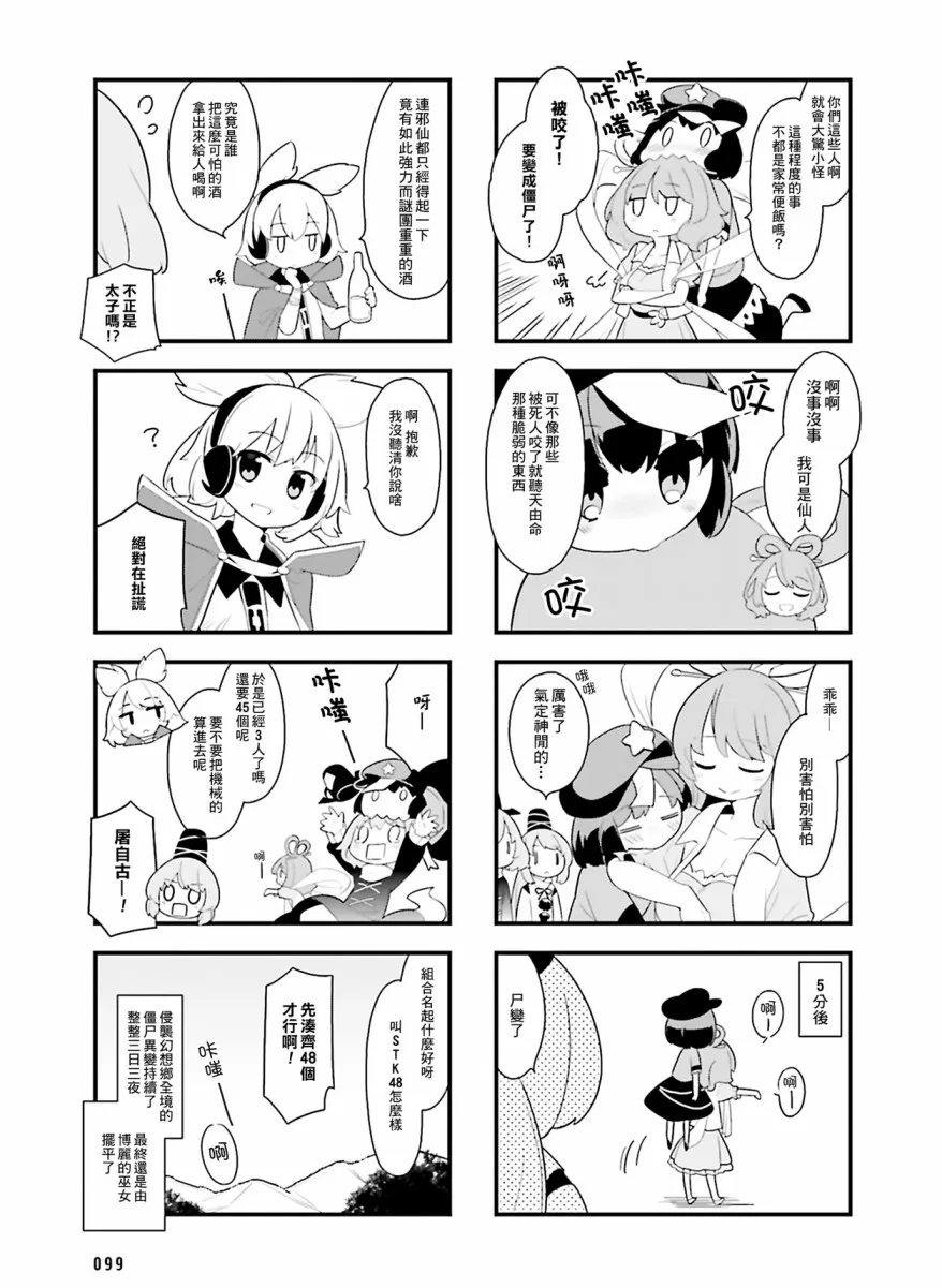 第7话 第9页