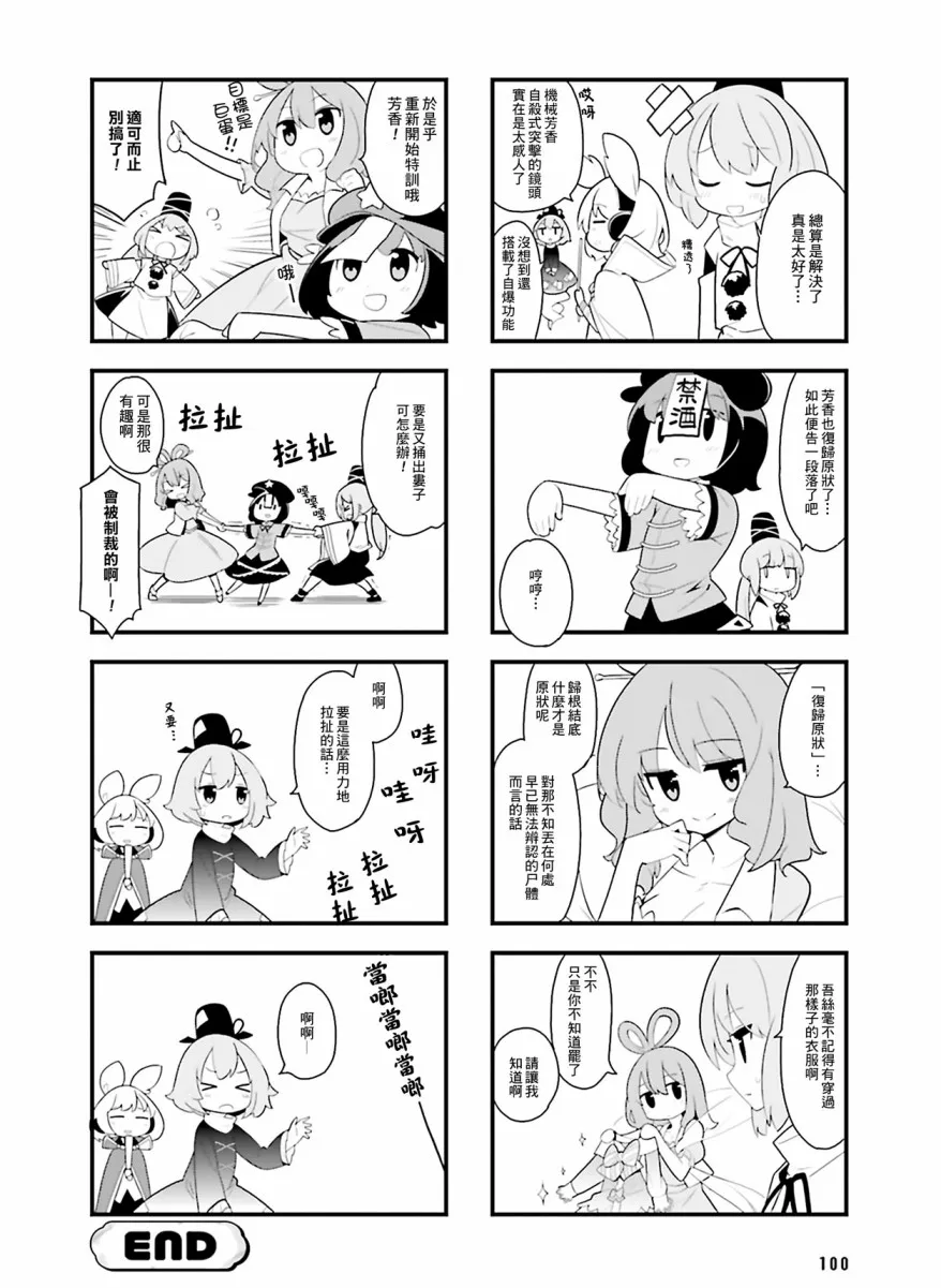 第7话 第10页